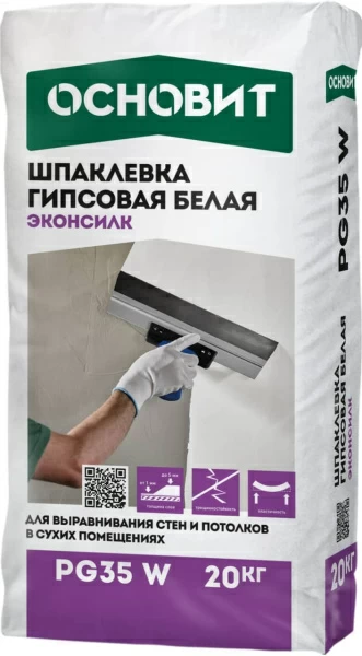 Шпатлёвка гипсовая белая ОСНОВИТ ЭКОНСИЛК PG35 W, 20кг