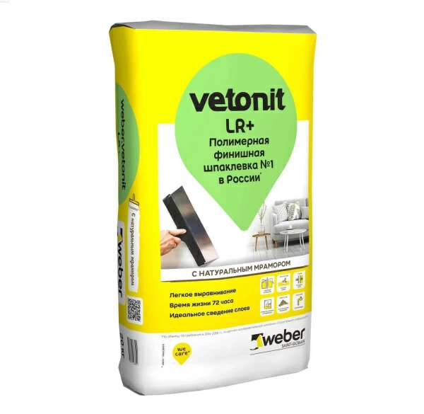 Шпатлёвка WEBER VETONIT LR+ (20 кг)