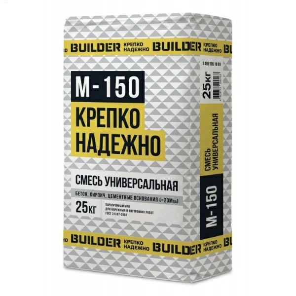 Смесь универсальная BUILDER М-150, 50 кг