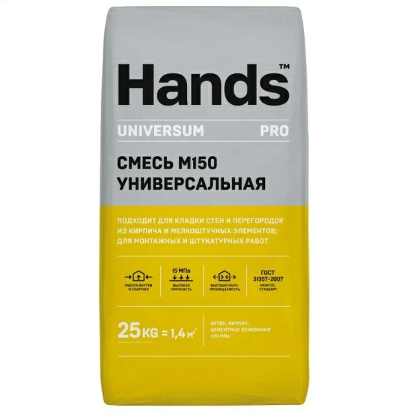 Смесь универсальная М-150 Hands Universum PRO, 40 кг