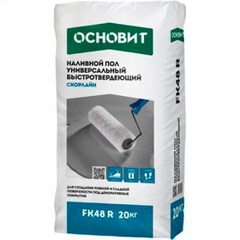 Наливной пол универсальный Основит Скорлайн FK48 R, 20 кг