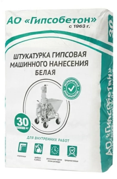 Штукатурка гипсовая машинного нанесения Гипсобетон, белая, 30 кг