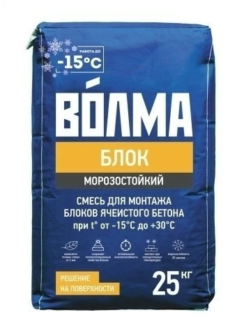 Клей для ячеистого бетона Волма-Блок (морозостойкий), 25 кг