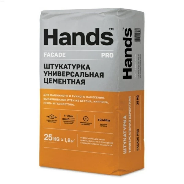 Штукатурка цементная универсальная Hands Facade PRO, 25 кг