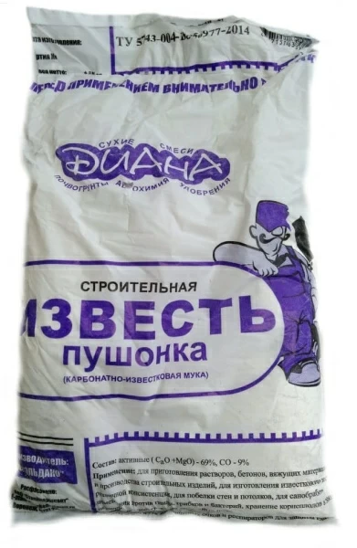 Известь-пушонка, (гашеная) 2 кг Диана